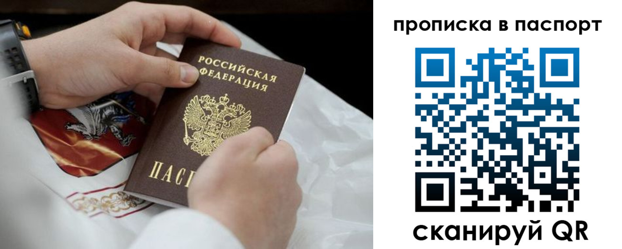 прописка законно в Белоярске