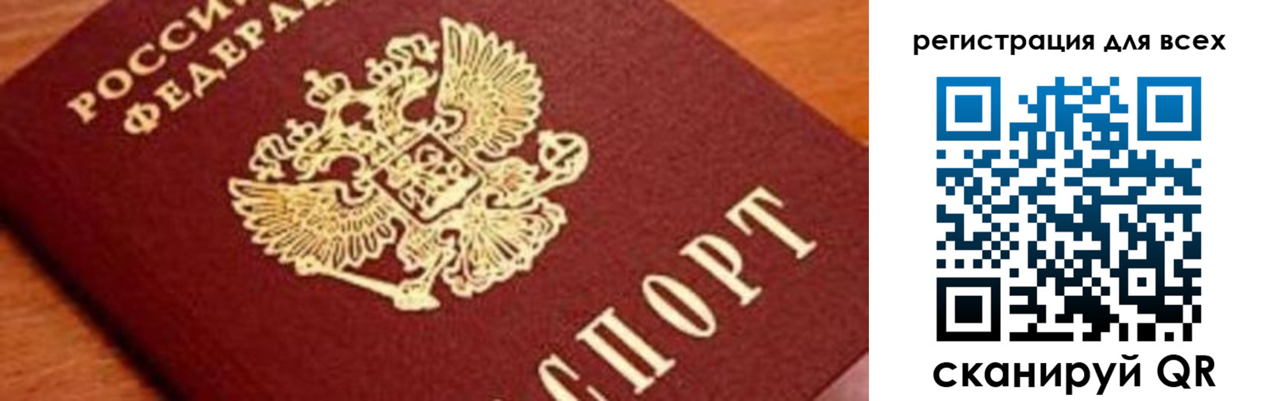 временная регистрация законно в Белоярске